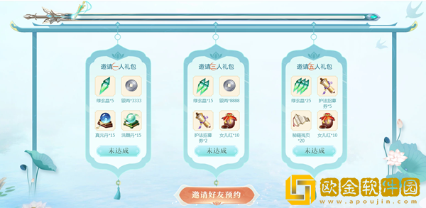 剑侠世界3手游礼包大全