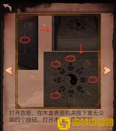阴阳锅手游第二章通关攻略