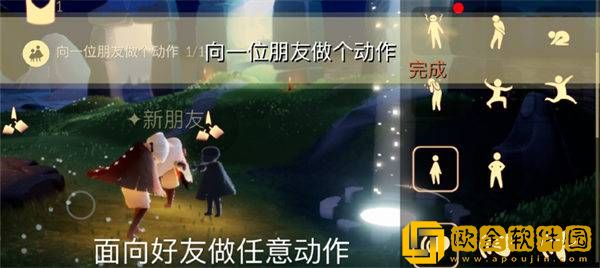 2022光遇手游8.24每日任务完成攻略