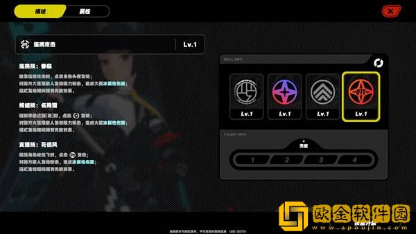 绝区零雅技能天赋详解