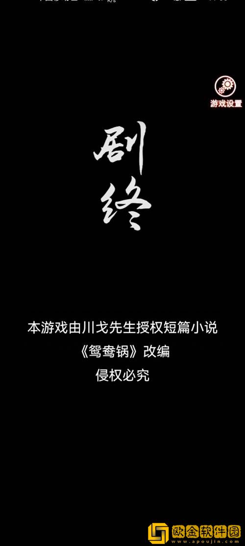 阴阳锅手游第六章通关攻略