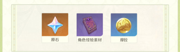 原神雕琢童心活动攻略