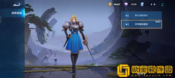 王者荣耀娜可露露前尘镜中文语音设置方法