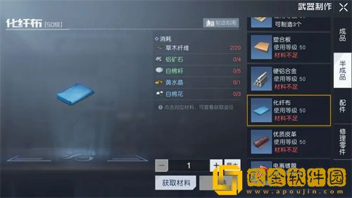 「黎明觉醒生机」黎明觉醒生机白棉籽获取位置一览