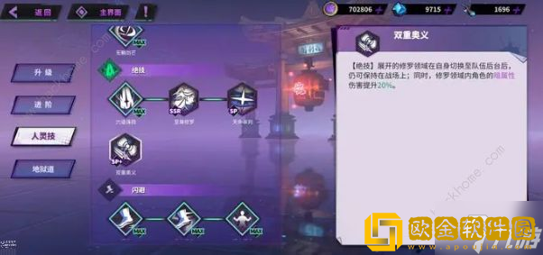 镇魂街天生为王织光暗影第九关怎么过 第九关通关攻略