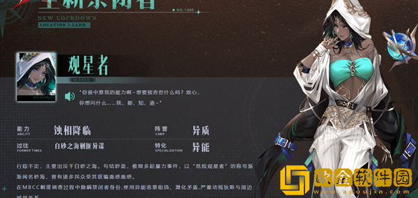 无期迷途观星者烙印推荐攻略