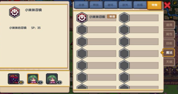 伊洛纳游戏中约恩村传教玩法怎么玩