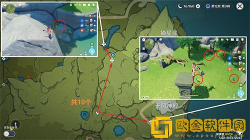 「原神」原神小灯草采集位置一览