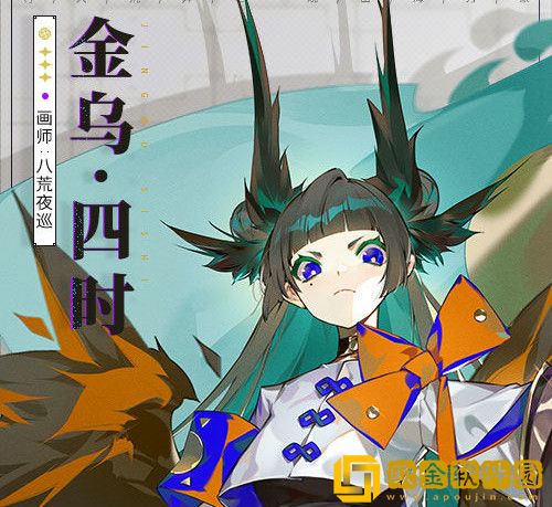 山海镜花即将登场的新镜灵金乌·四时在游戏中的定位如何