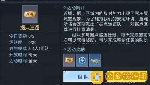 黎明觉醒生机据点巡逻怎么玩 据点巡逻玩法介绍