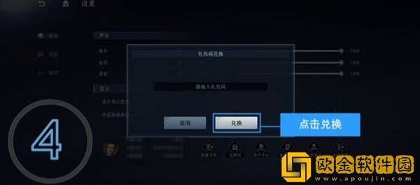 不良人3手游兑换码使用方法