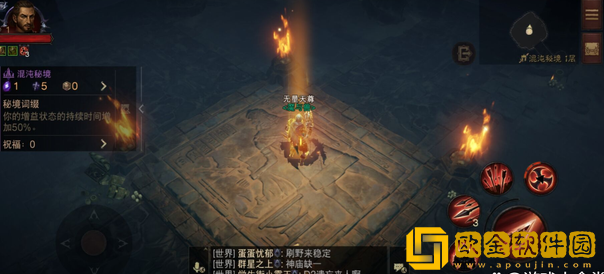 暗黑破坏神不朽混沌秘境攻略