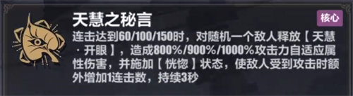 「崩坏3」李素裳乐土刻印推荐攻略