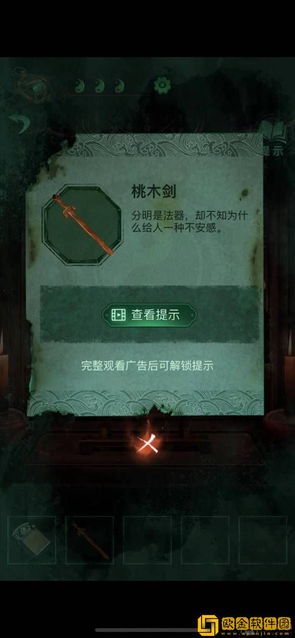 纸嫁衣4红丝缠手游第三章通关攻略