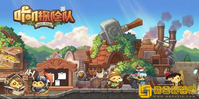 咔叽探险队完美开局需要哪些咔叽