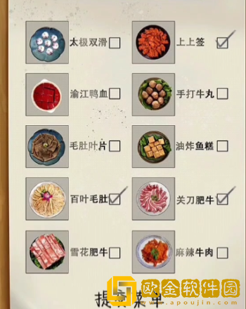 阴阳锅手游第一章通关攻略