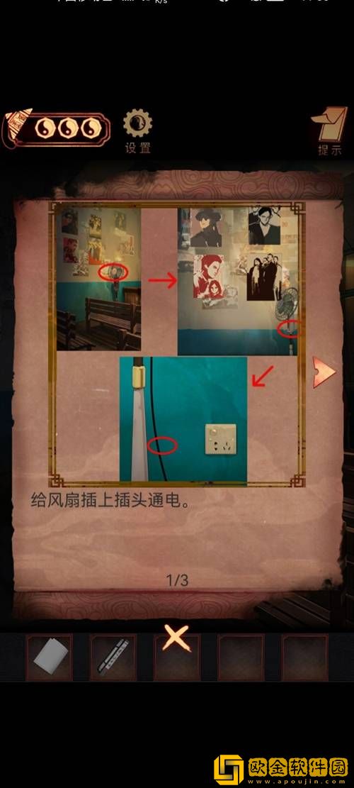 阴阳锅手游第六章通关攻略