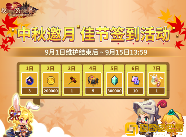 坎公骑冠剑玉兔卡洛儿获得攻略