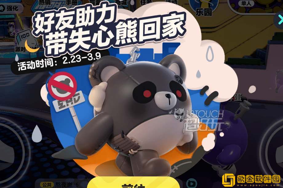 蛋仔派对失心熊皮肤兑换码怎么获得 失心熊兑换码2023