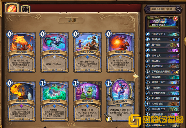 炉石传说宇宙法2023最新卡组 炉石传说宇宙法2023最新玩法攻略