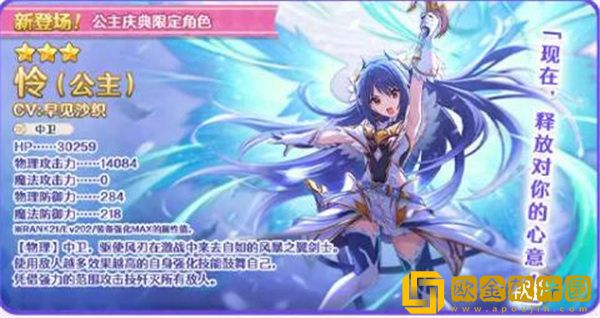 公主连结怜公主什么时候上线 怜公主上线时间