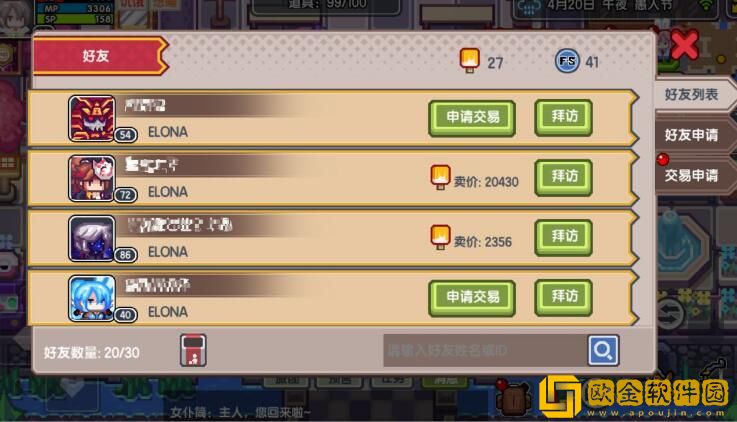 伊洛纳大荒幻神属性强不强