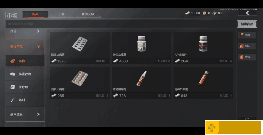 暗区突围战术手电有什么用 战术手电的作用介绍