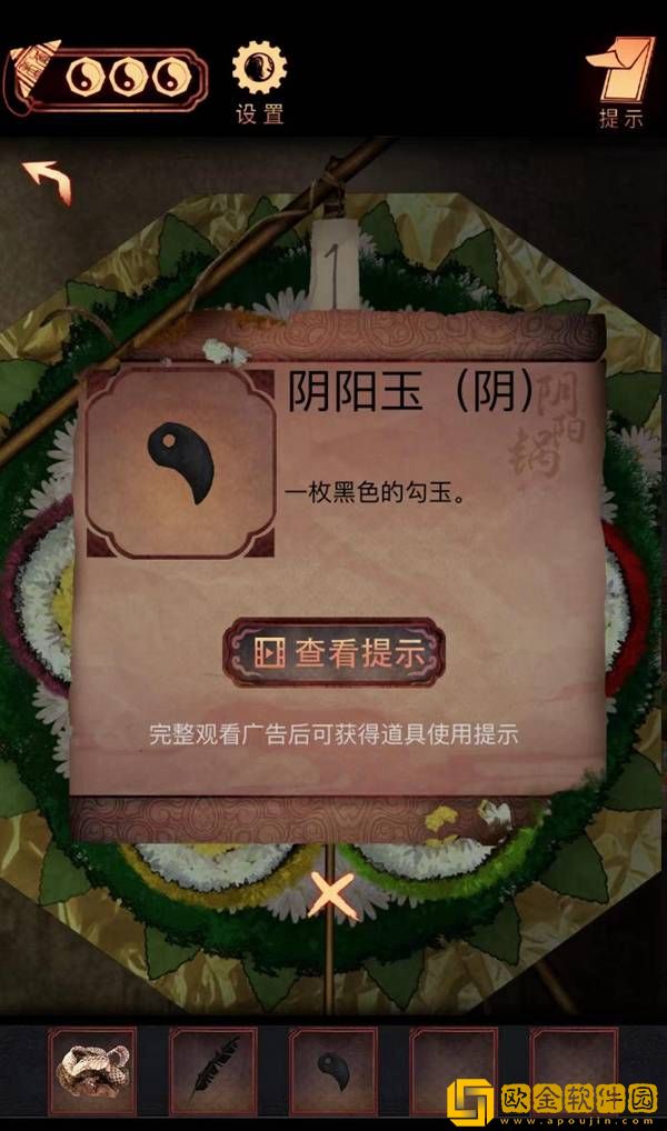 阴阳锅手游第四章通关攻略