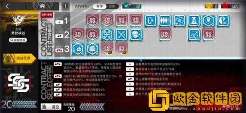 明日方舟新赛季黄铁行动20怎么过