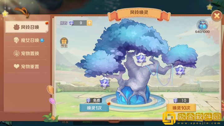 云上城之歌给宠物升星需要准备哪些材料