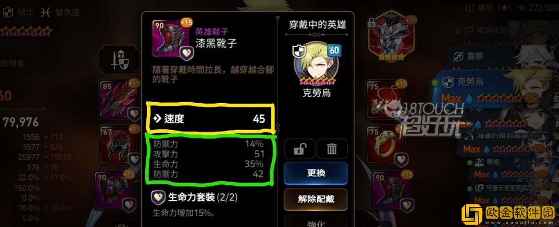 第七史诗克劳乌装备带什么好 克劳乌装备推荐