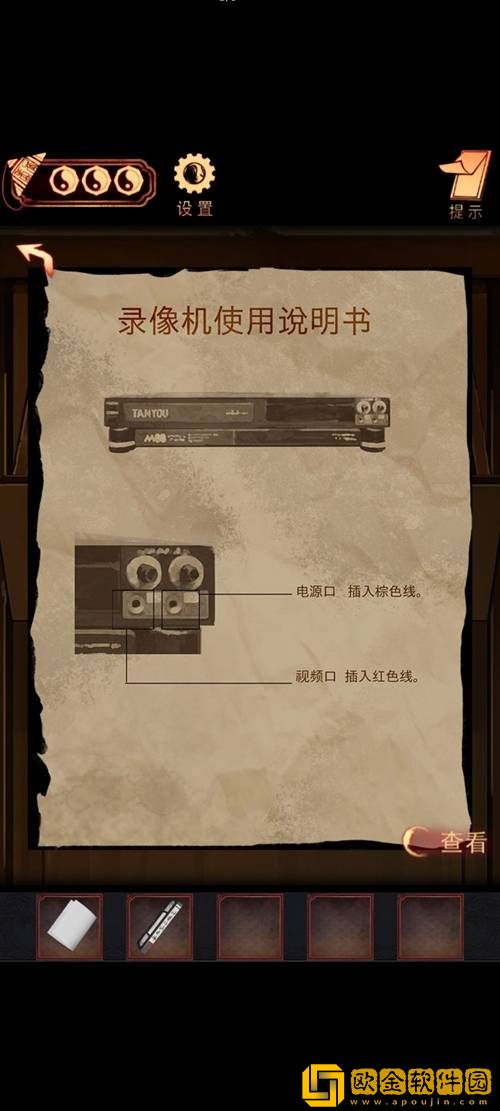 阴阳锅手游第六章通关攻略