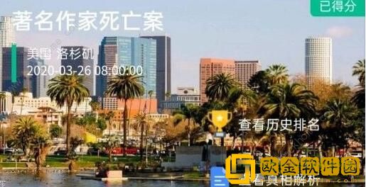 犯罪大师著名作家死亡案凶手是谁