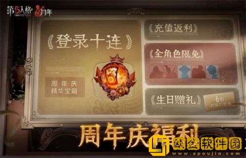 「第五人格」第五人格五周年紫皮卡获取攻略一览