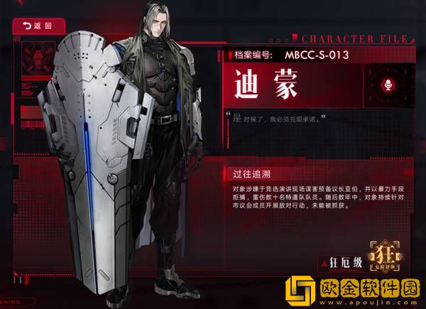 无期迷途手游新手S角色推荐