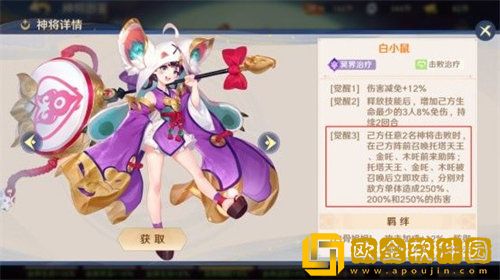 自在西游冥界最强阵容搭配方法攻略