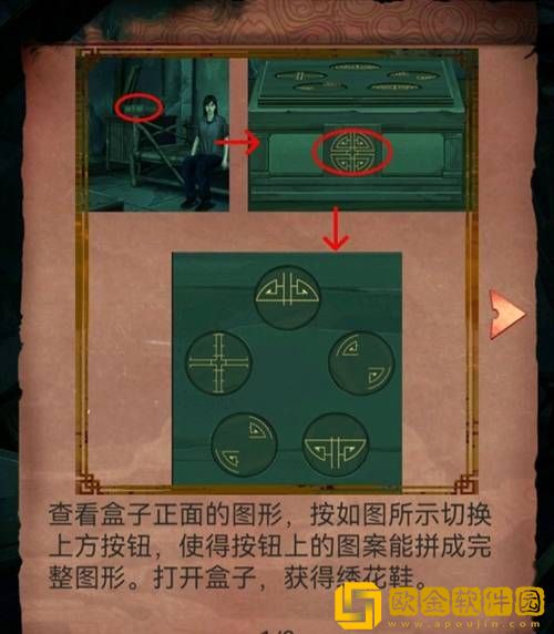 阴阳锅手游第五章通关攻略