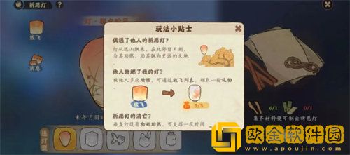 「桃源深处有人家」桃源深处有人家祈愿灯获取方法攻略