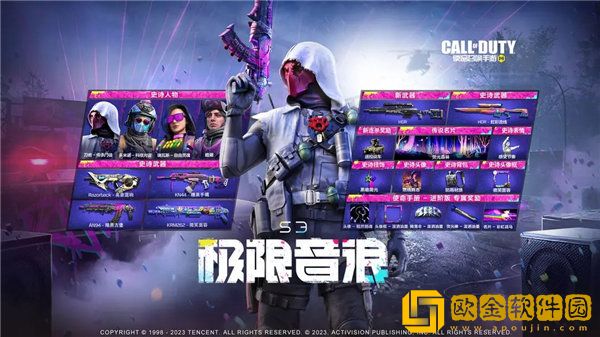 「使命召唤手游」使命召唤手游s3赛季手册怎么样