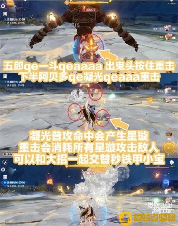 「原神」原神振晶的研究第五天怎么过