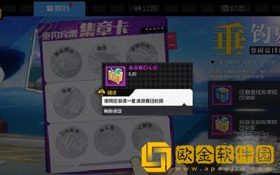 一人之下手游夏日时装怎么获得