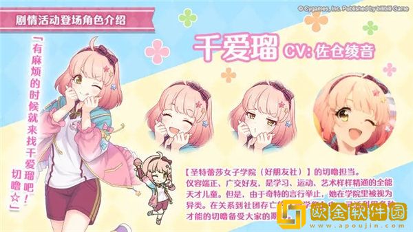 公主连结千爱瑠值得练吗 千爱瑠强度测评