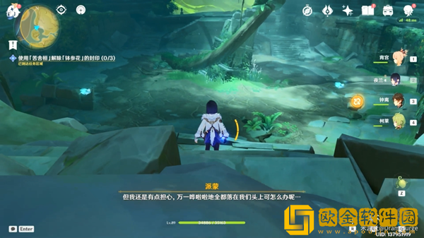 原神正法炬书完成攻略