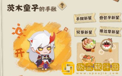 阴阳师妖怪屋游戏中崽崽的心情值掉的太快怎么办