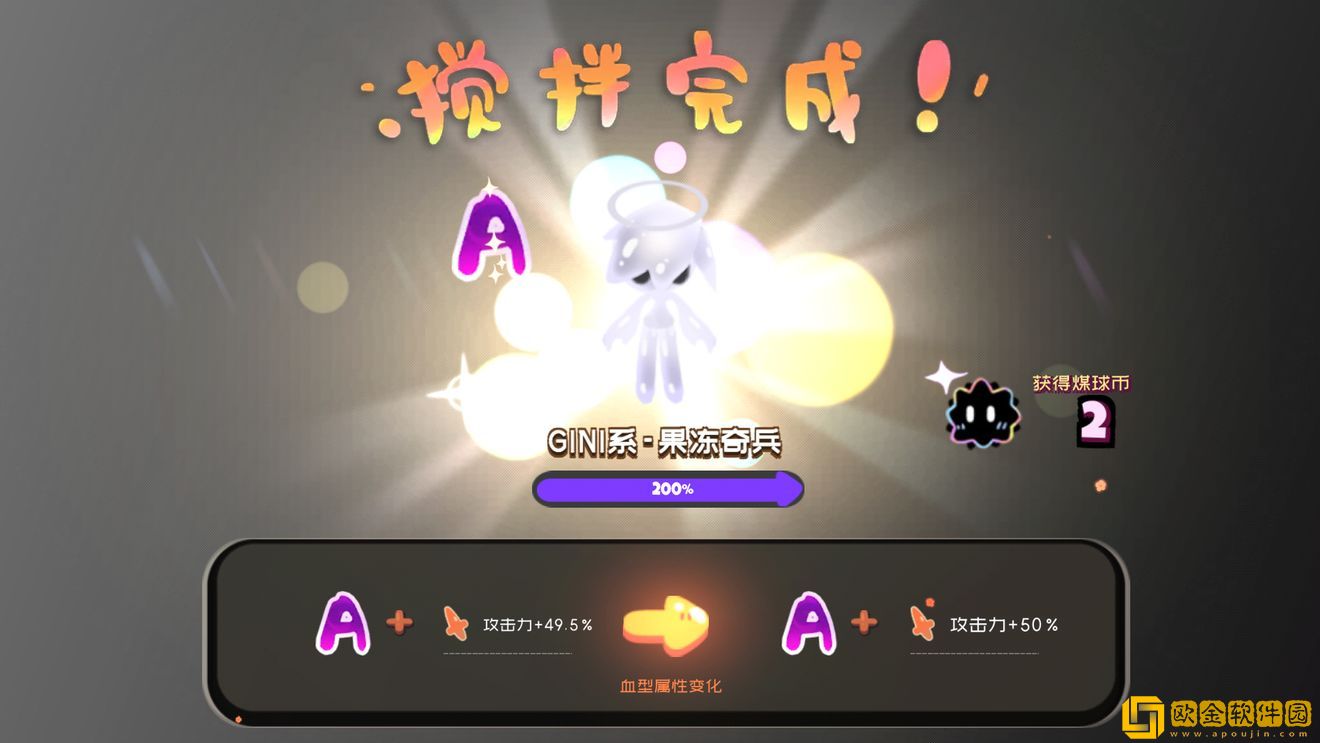 弹力果冻游戏中血型有什么用