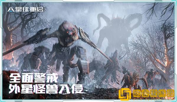 星球重启手游预约地址