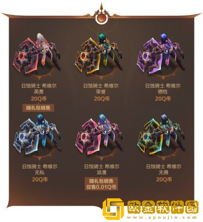 「英雄联盟」英雄联盟日月之蚀系列皮肤价格多少钱