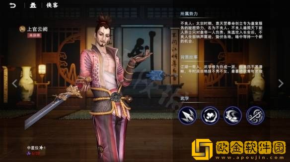 不良人3手游全部侠客技能介绍