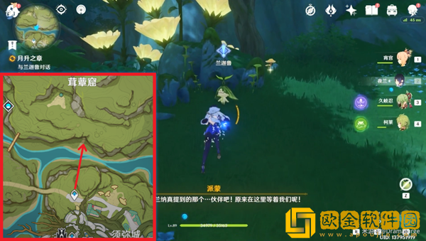 原神正法炬书完成攻略