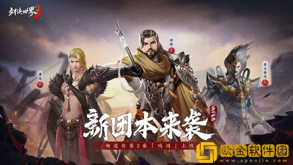 仙侠世界3衡道书时俊怎么打 衡道书boss时俊通关攻略